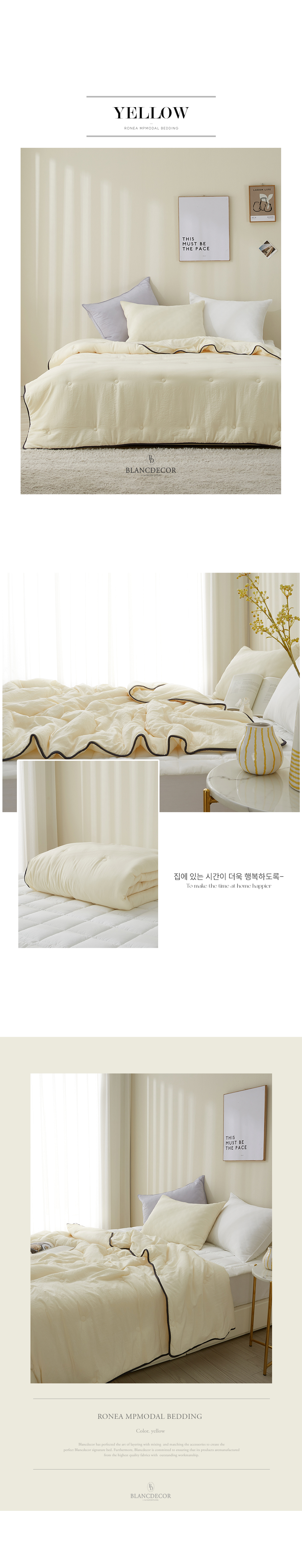 로네아 엠피모달 차렵이불(3컬러) 상세 이미지 6