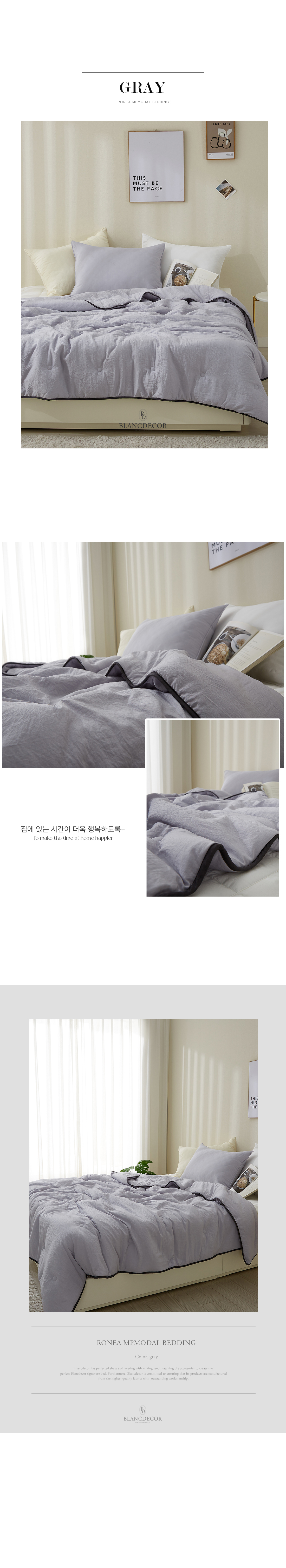 로네아 엠피모달 차렵이불(3컬러) 상세 이미지 7