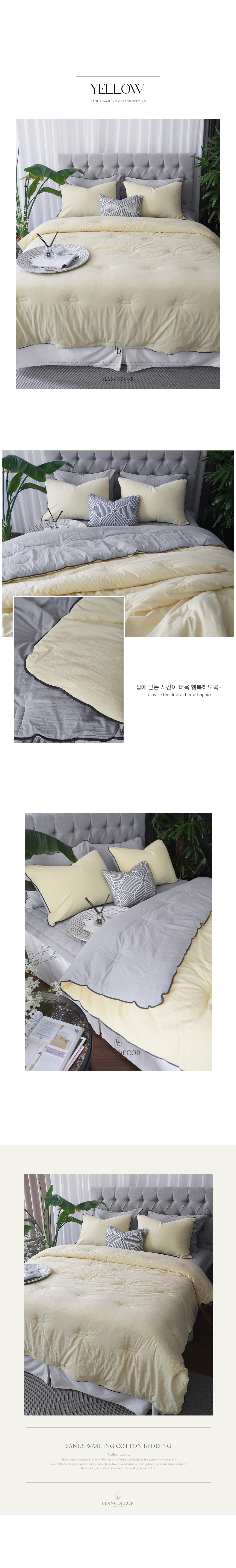 사누스 워싱면 투톤 차렵이불(4컬러) 상세 이미지 6