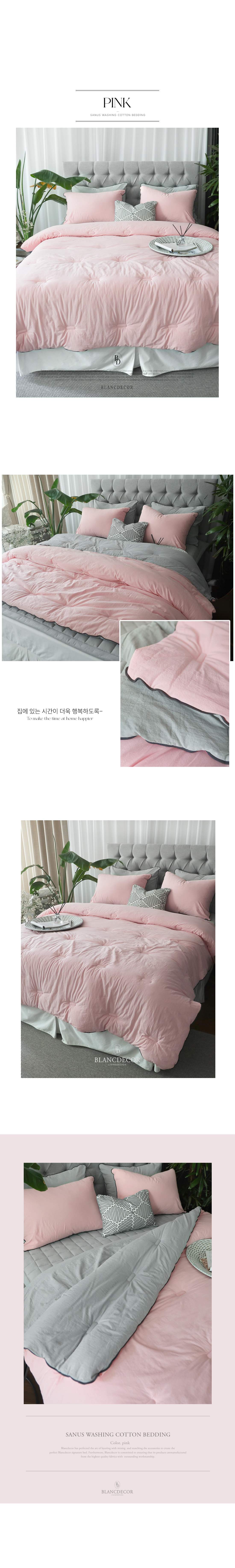 사누스 워싱면 투톤 차렵이불(4컬러) 상세 이미지 7