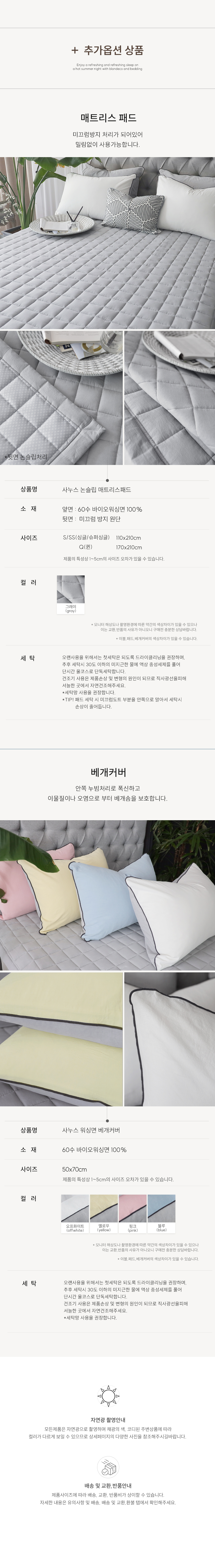 사누스 워싱면 투톤 차렵이불(4컬러) 상세 이미지 9