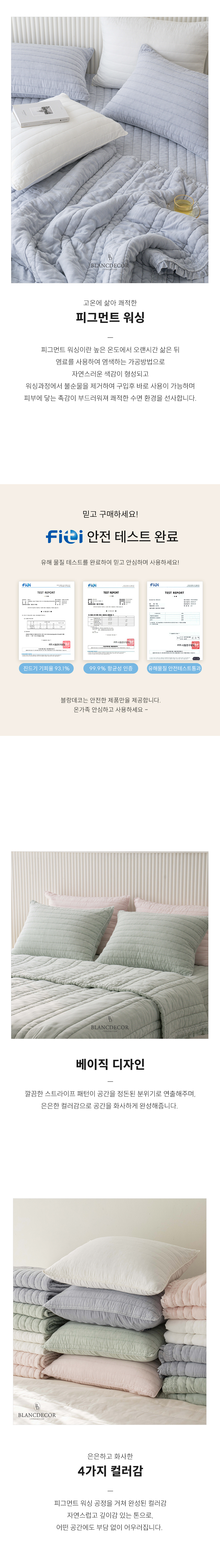 모엘 모달 피그먼트 베개커버(4컬러) 상세 이미지 3