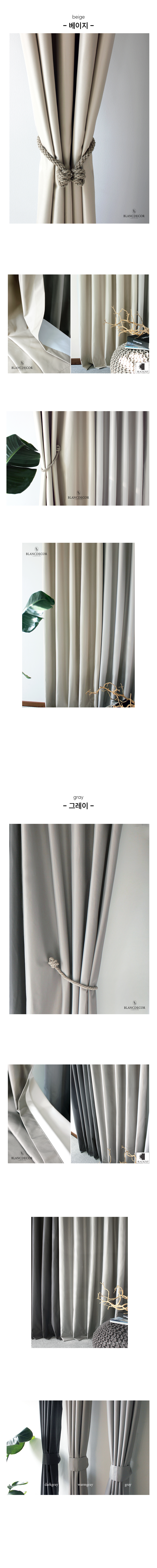 브리에 100프로 암막커튼(7컬러) 상세 이미지 7