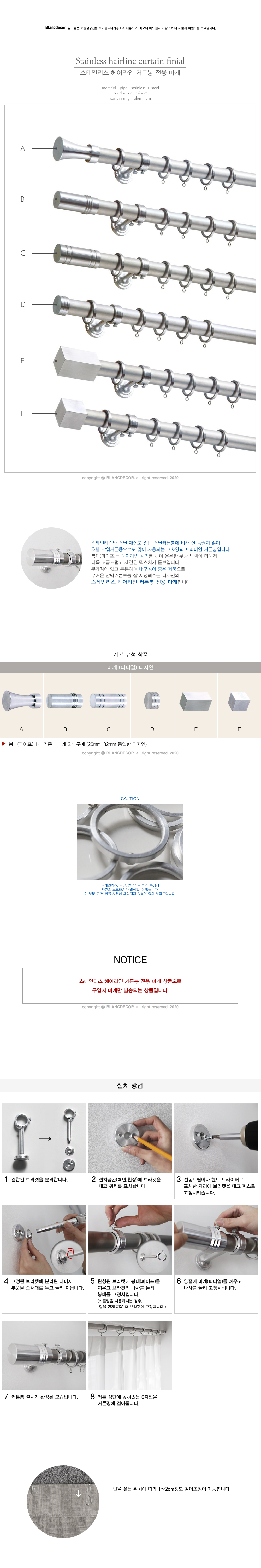스테인리스 헤어라인 커튼봉 전용 마개 25mm, 32mm 사이즈 상세 이미지 1