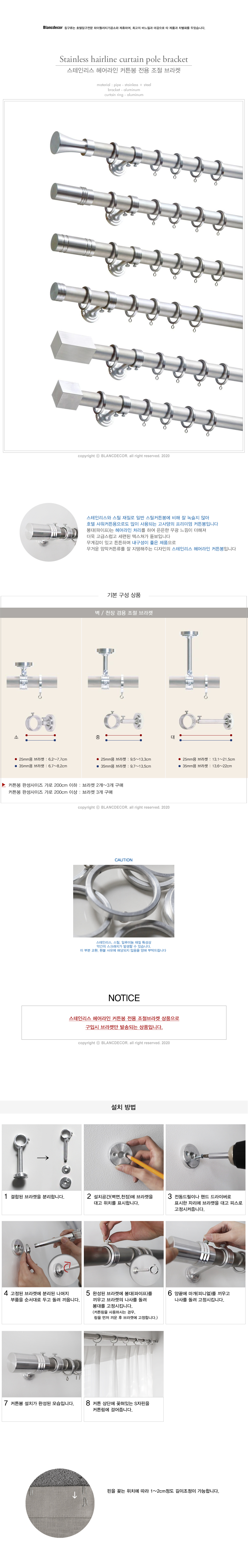 스테인리스 헤어라인 커튼봉 전용 조절브라켓 25mm, 32mm 사이즈 상세 이미지 1