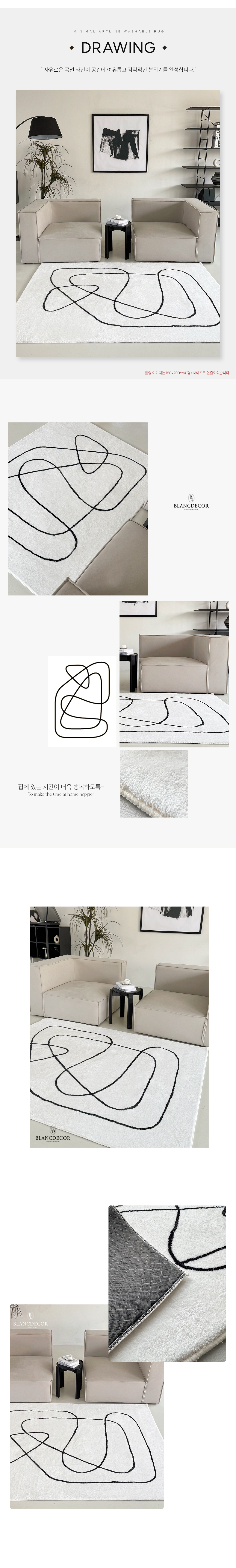 미니멀 아트라인 워셔블 생활방수 사각 러그(3style) 상세 이미지 8