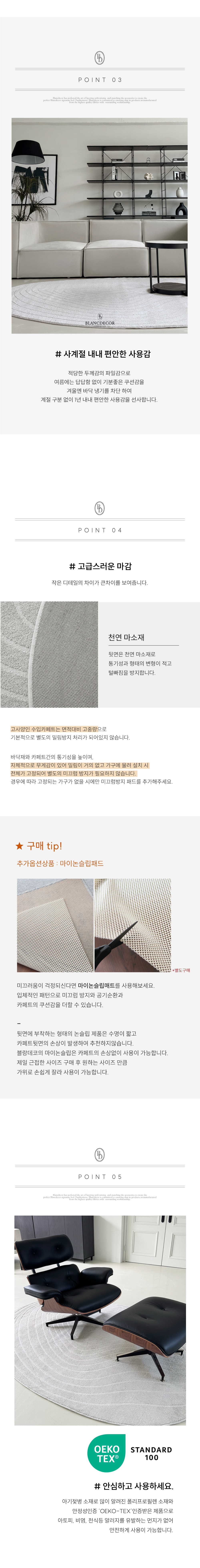 벨기에 수입 로비아 비정형 카페트 상세 이미지 5